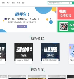 天天移门图库网