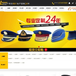 帽子厂家
