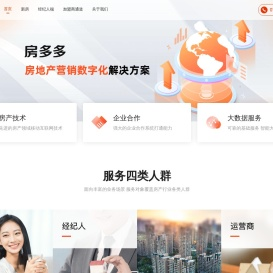 房多多