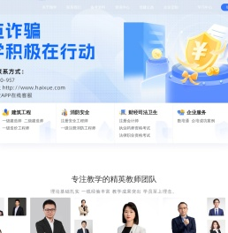 嗨学网