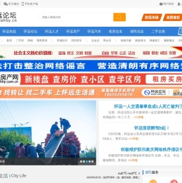 怀远论坛