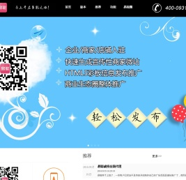 易聪管理软件