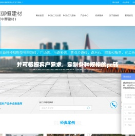 西安pc砖