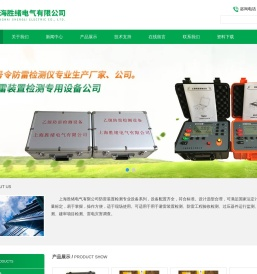 防雷装置检测专用设备