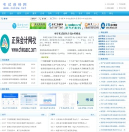 招生考试网