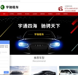 长沙租车