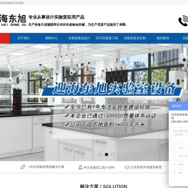防腐蚀实验台