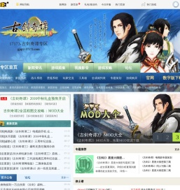 古剑奇谭2