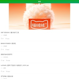 68Design移动版