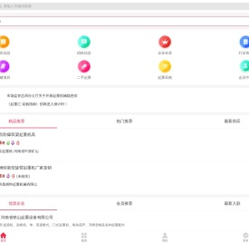 全球起重机械网