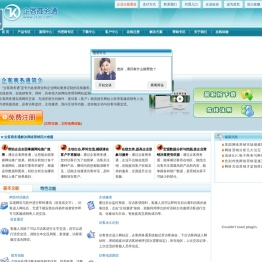 企客商务通