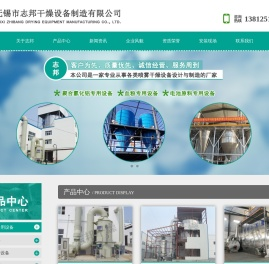 血粉专用设备,聚合氯化铝电池原料专用干燥设备