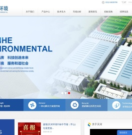 天河（保定）环境工程有限公司,天河环境,天河环保,天河保定,保定天河,天河脱硝