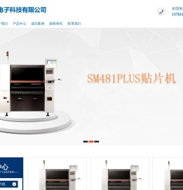 韩华贴片机SM471PLUS