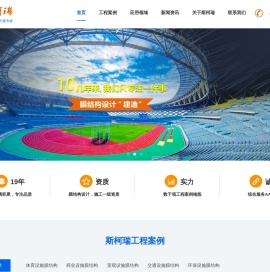 膜结构公司