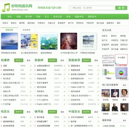 好听纯音乐网