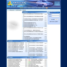 漳州驾培信息网