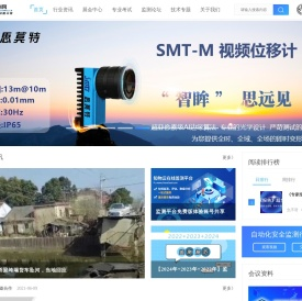 52监测网