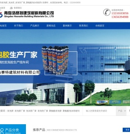 发泡胶