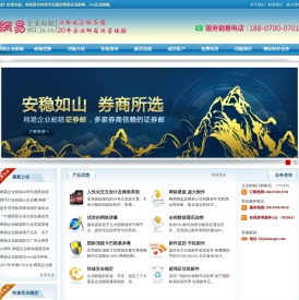 网易企业邮箱,163企业邮箱,江西网易企业邮箱