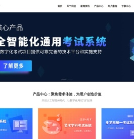 青岛正日软件有限公司专注初中艺术学科考试系统