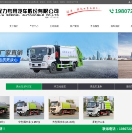 程力专用汽车股份有限公司销售二十六分公司