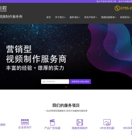 深圳宣传片制作