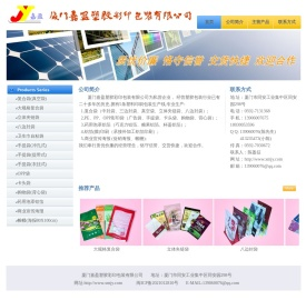 塑胶包装,热收缩瓶套,复合袋,手提袋,卡头袋,热转印,橡胶补片