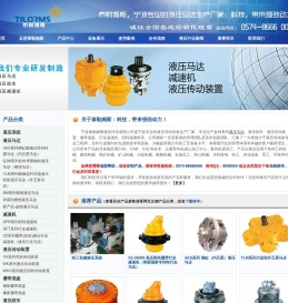 液压马达