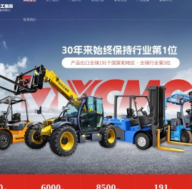 东莞市恒通叉车设备有限公司