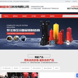 液压附件厂家
