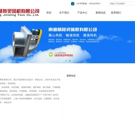 循环风机