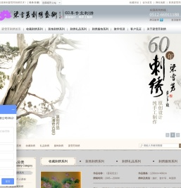 苏绣,刺绣,收藏刺绣,梁雪芳刺绣,刺绣定制,梁雪芳