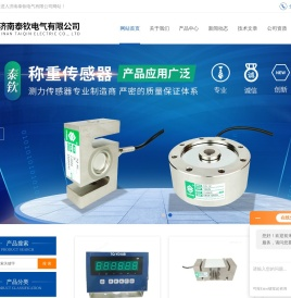 包装机传感器