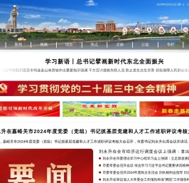 嘉峪关新闻网