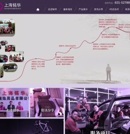 铭华车饰