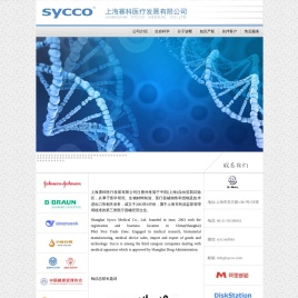 赛科医疗