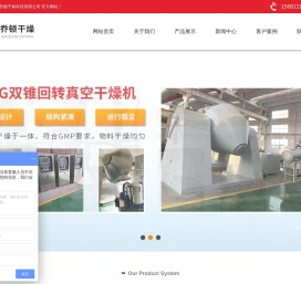 常州乔顿干燥科技有限公司
