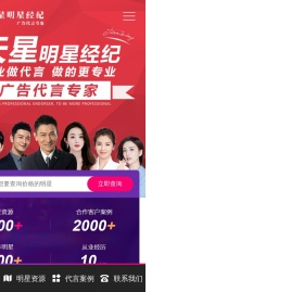 温州天星传媒文化有限公司