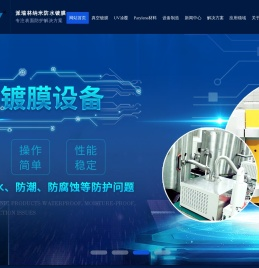 防水镀膜加工