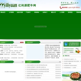 阳信亿利源清真肉类有限公司