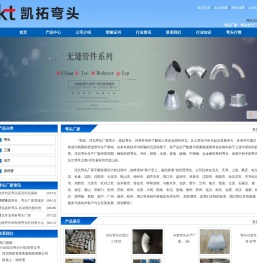 弯头厂家