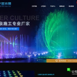 音乐喷泉设计施工,音乐喷泉水秀设备厂家