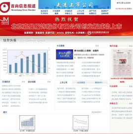 首尚信息报道