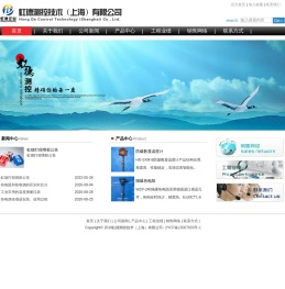 虹德测控技术（上海）有限公司