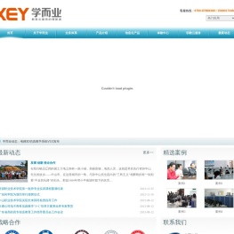 学而业门户