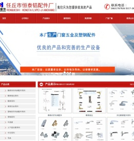 门窗五金