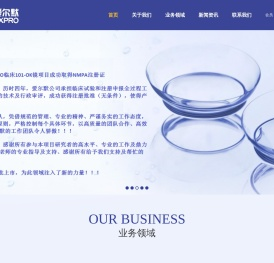 北京爱尔默医药技术开发有限公司