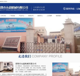 走心机加工