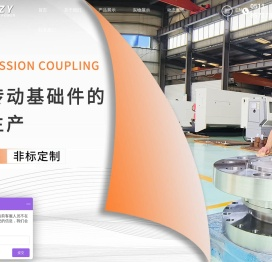 鼓形齿式联轴器